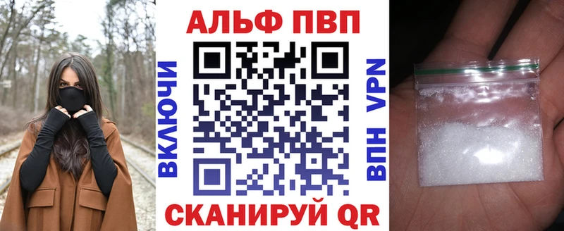 APVP крисы CK Сычёвка