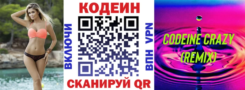 Кодеиновый сироп Lean напиток Lean (лин)  Сычёвка 