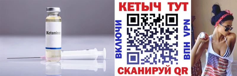 Кетамин VHQ  Сычёвка 